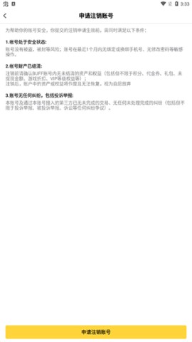 游戏fan手游 第8张图