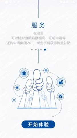 中国宝武4.0 第1张图