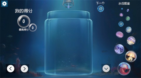 合成大水母游戏