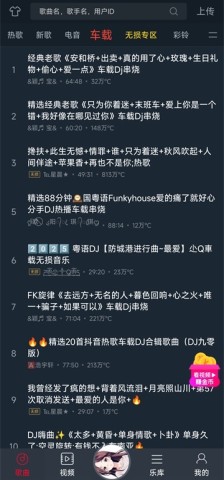 DJ多多 第1张图