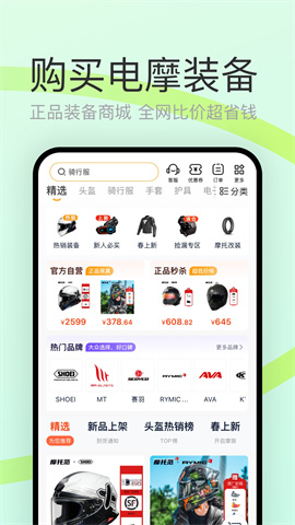 电摩范 第3张图