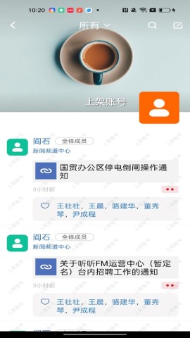 北京广电APP