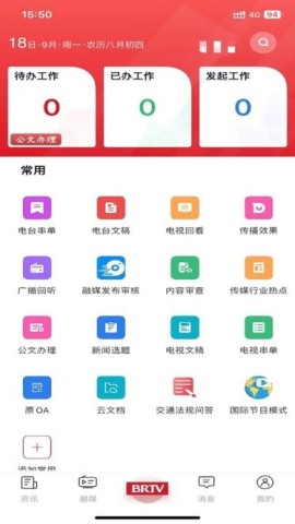 北京广电APP