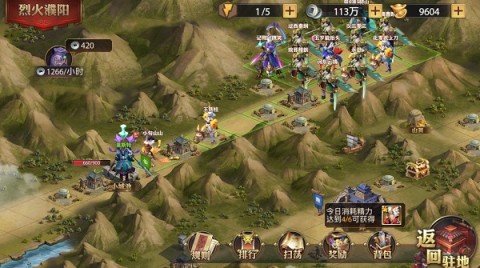 少年三国志零 第3张图