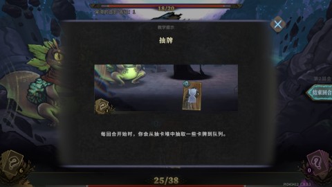 魂坠深境 第6张图
