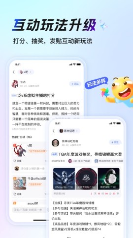 百度贴吧APP
