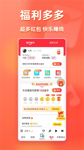 快音APP