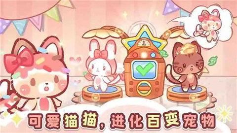 森林猫猫旅途游戏