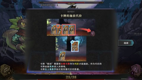 魂坠深境 第9张图