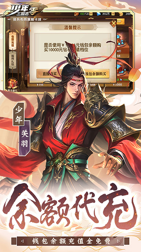 少年三国志零游戏