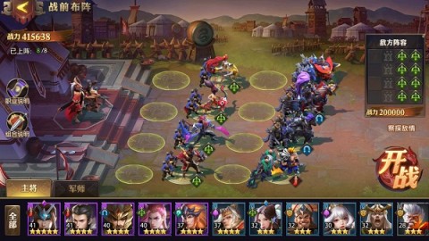 少年三国志零 第4张图