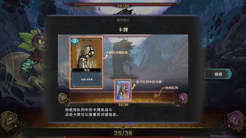 魂坠深境 第3张图