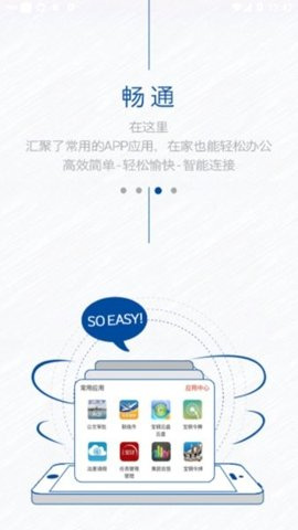 中国宝武4.0 第3张图