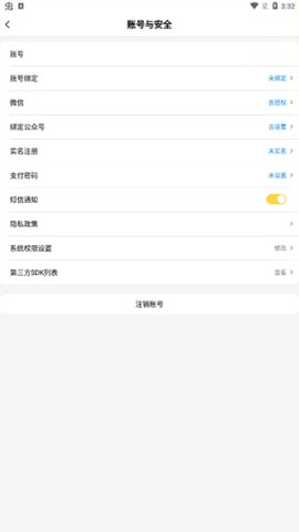 游戏fan手游 第6张图