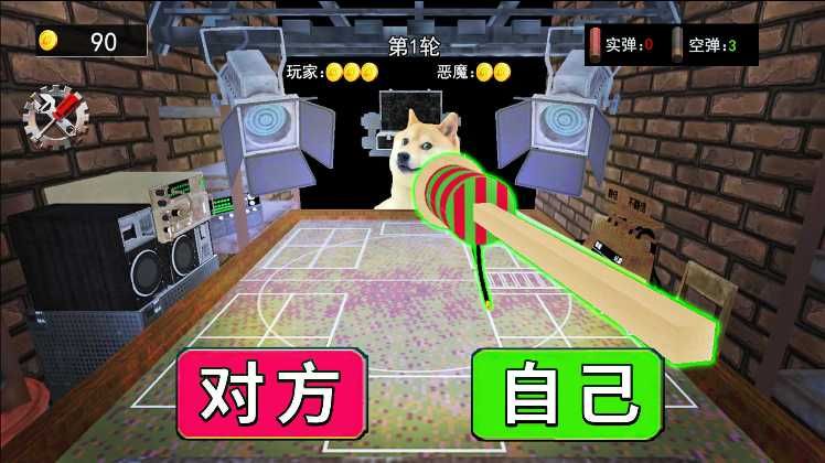 子弹轮盘对决游戏