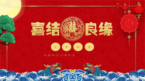 婚礼请柬软件合集大全-婚礼请柬app哪个好-婚礼请柬app制作软件_闪电下载网