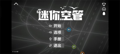 迷你空管 第1张图