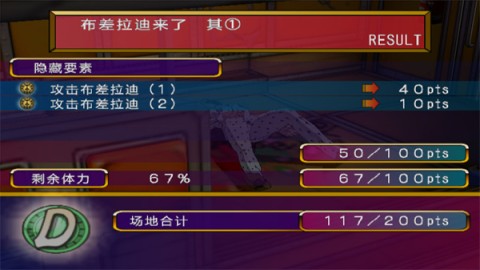 JOJO的奇妙冒险黄金旋风游戏