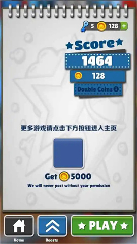 良子跑酷游戏