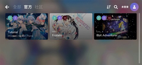 Cytoid音游 第2张图