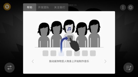 节奏盒子armed模组 第1张图