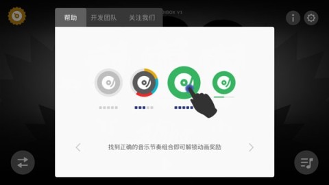 节奏盒子armed模组 第5张图