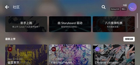 Cytoid音游 第6张图