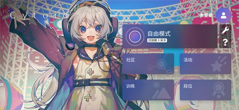 Cytoid音游 第1张图
