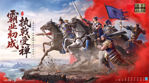 新三国志曹操传游戏