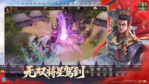 新三国志曹操传游戏