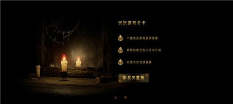 蜡烛人 第2张图