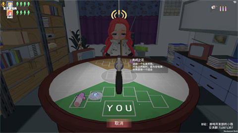 基沃托斯大轮盘游戏