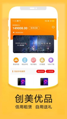 创美优品 第1张图