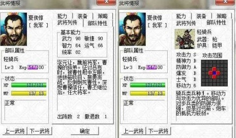 新三国志曹操传 第3张图