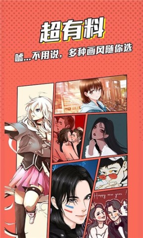 漫画脸APP