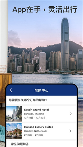 Booking酒店预订APP