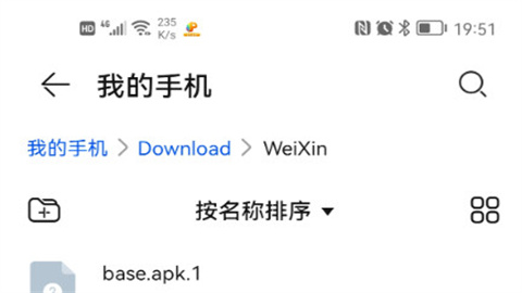 base.apk工具 第1张图
