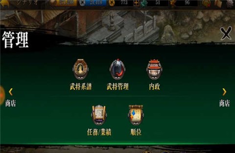 新三国志曹操传 第6张图
