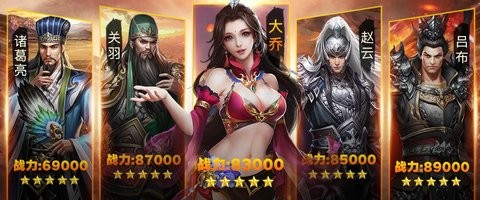 乱世纷争 第1张图