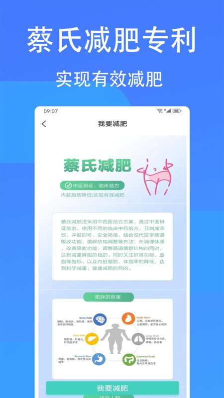 医渐康APP