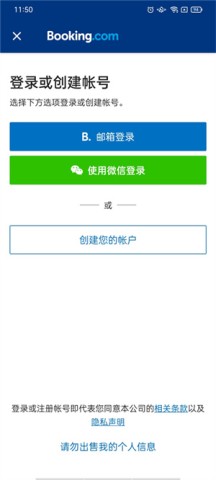 Booking酒店预订 第1张图