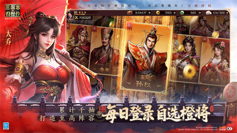 新三国志曹操传游戏