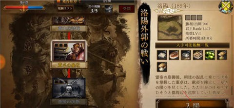 新三国志曹操传 第4张图