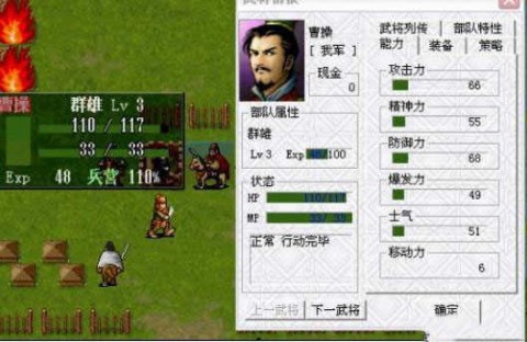 新三国志曹操传 第2张图
