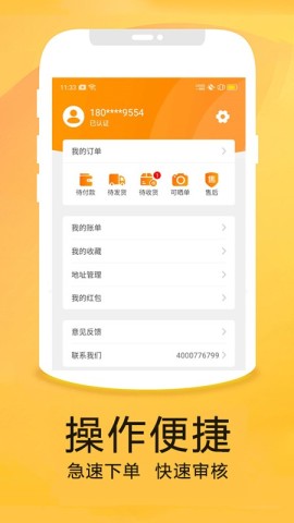 创美优品APP