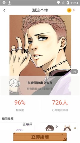 漫画脸 第2张图