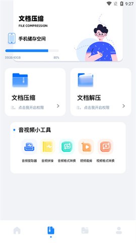 base.apk工具APP