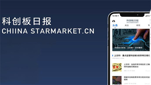 科创板日报app版本大全下载-科创板日报安卓版/免费版/手机版/最新版/官网版/电子版/正版下载_闪电下载网