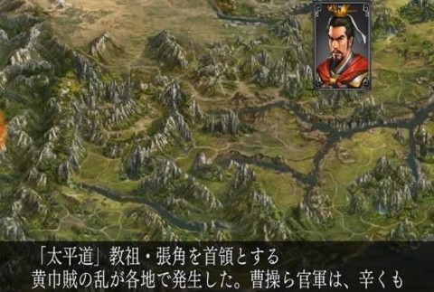 新三国志曹操传 第5张图
