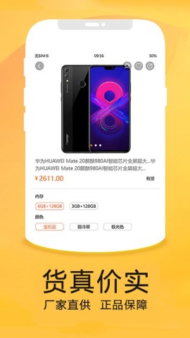 创美优品APP